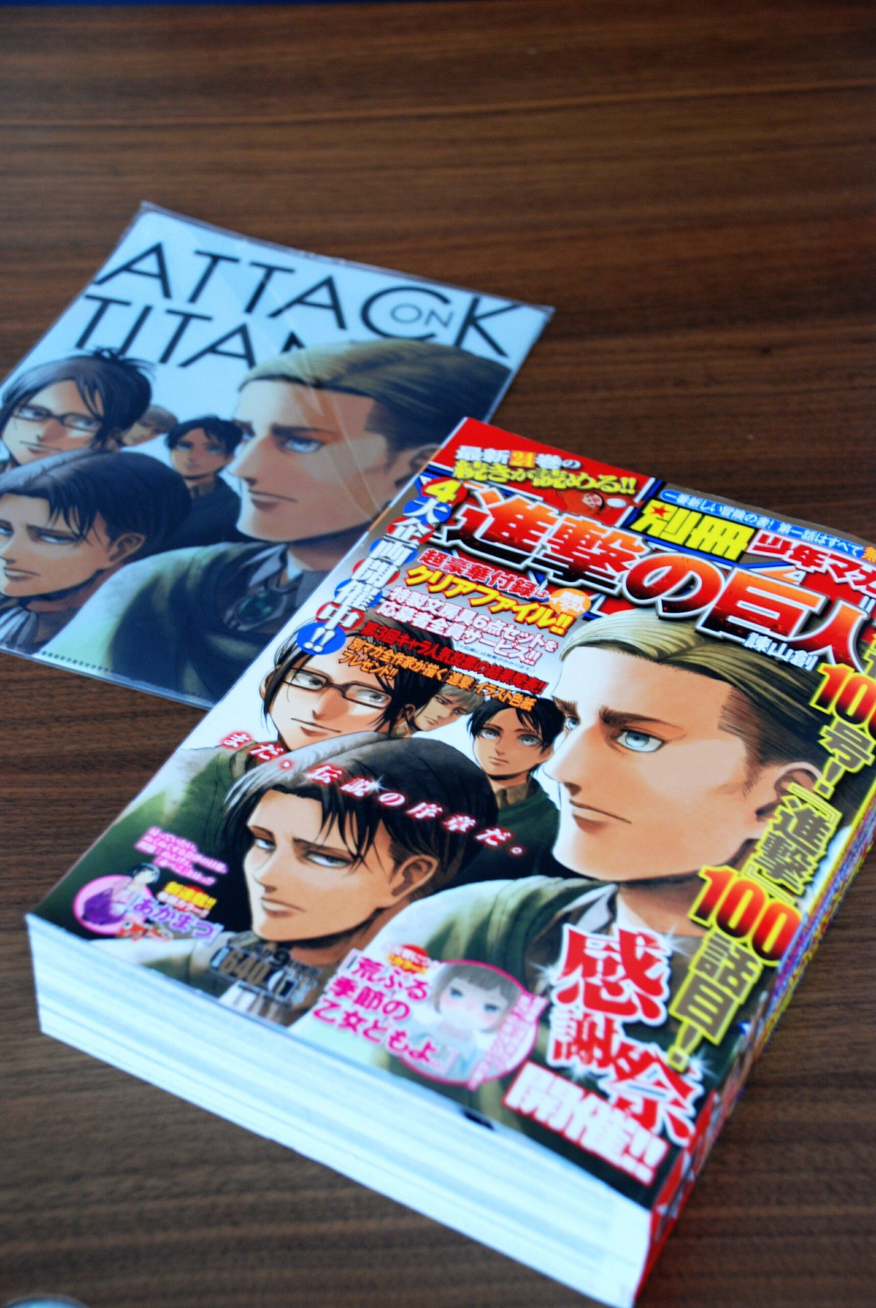 進撃の巨人24巻限定版と別冊少年マガジン1月号の進撃祭 グラブルとコラボか Planning 進撃の巨人24巻限定版と別冊少年マガジン1月号の進撃祭 グラブルとコラボか Planning