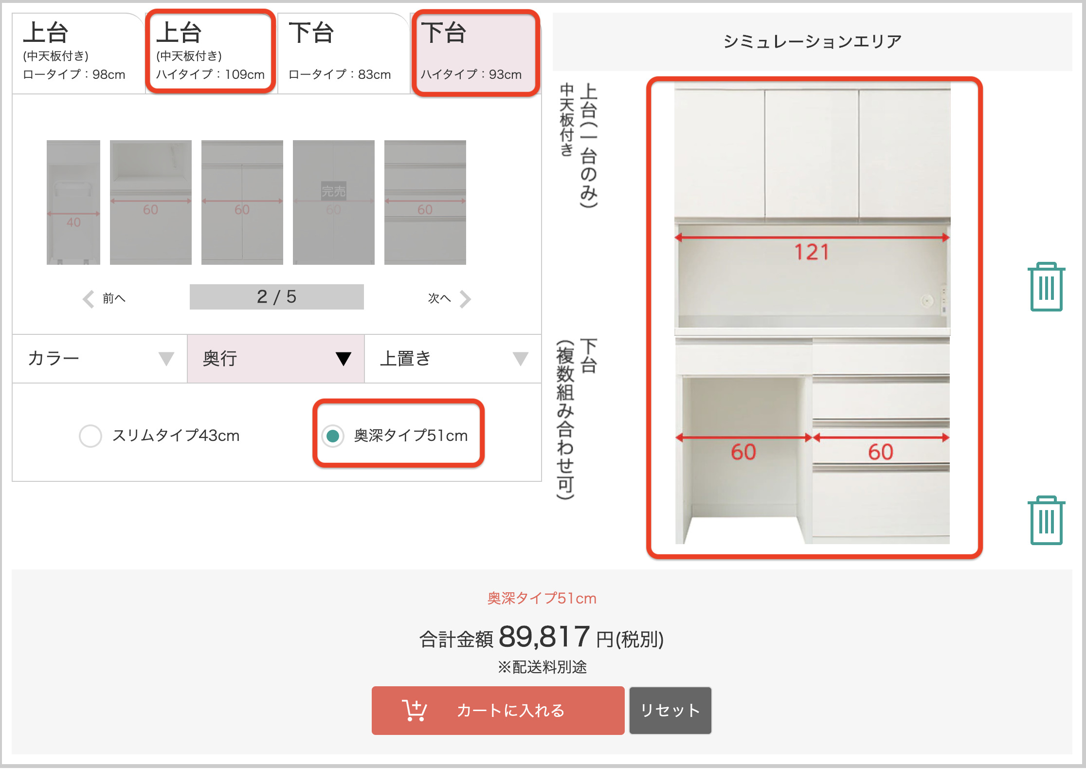 【ニトリの食器棚・リガーレ】使用3ヶ月後レビュー。良いところ＆気になるところを本音で語ります‼ | PLANNING