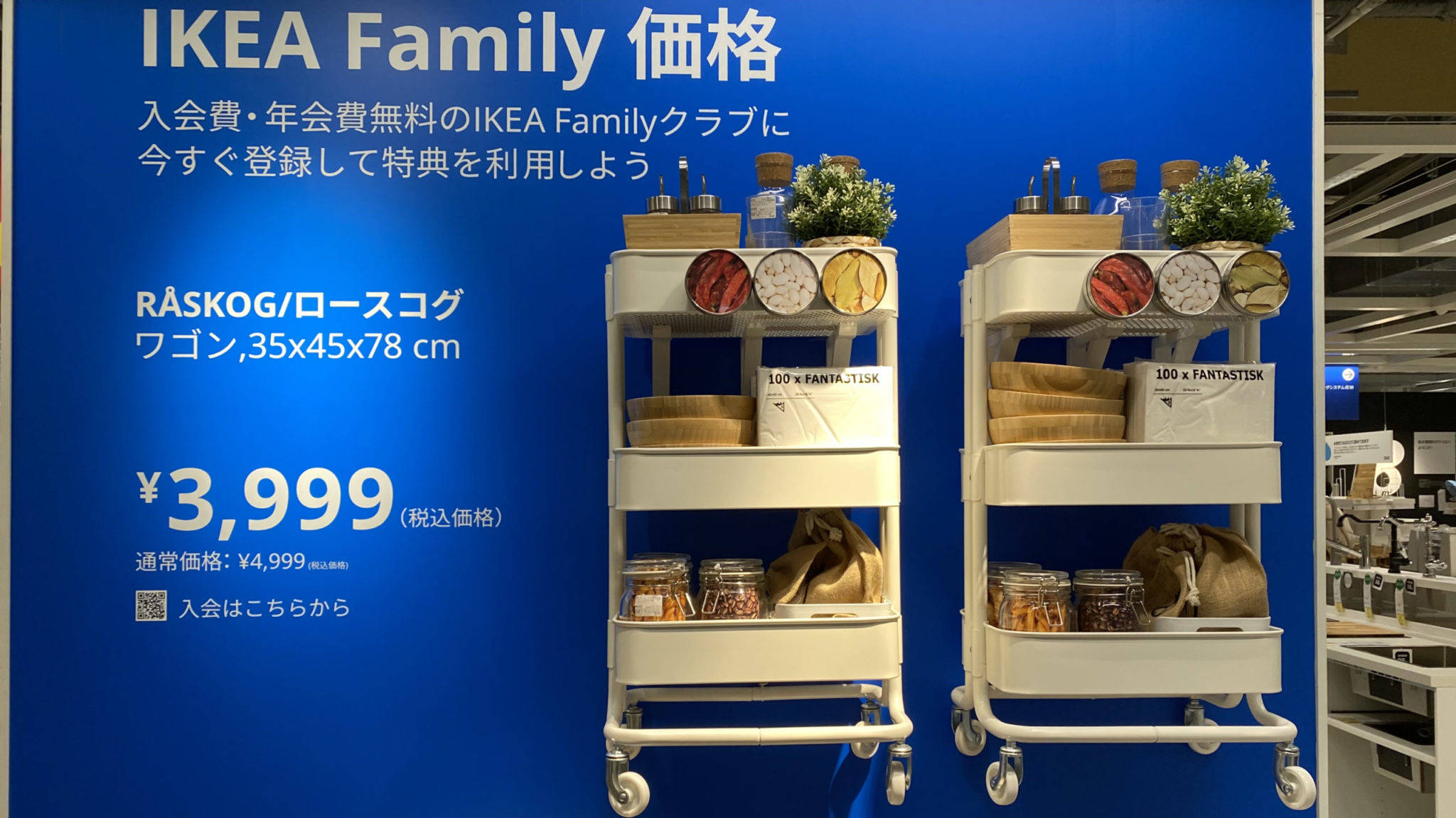 【IKEA NISSAFORS】ミニマルな新定番のワゴンをレビュー【ロースコグと比較】 PLANNING