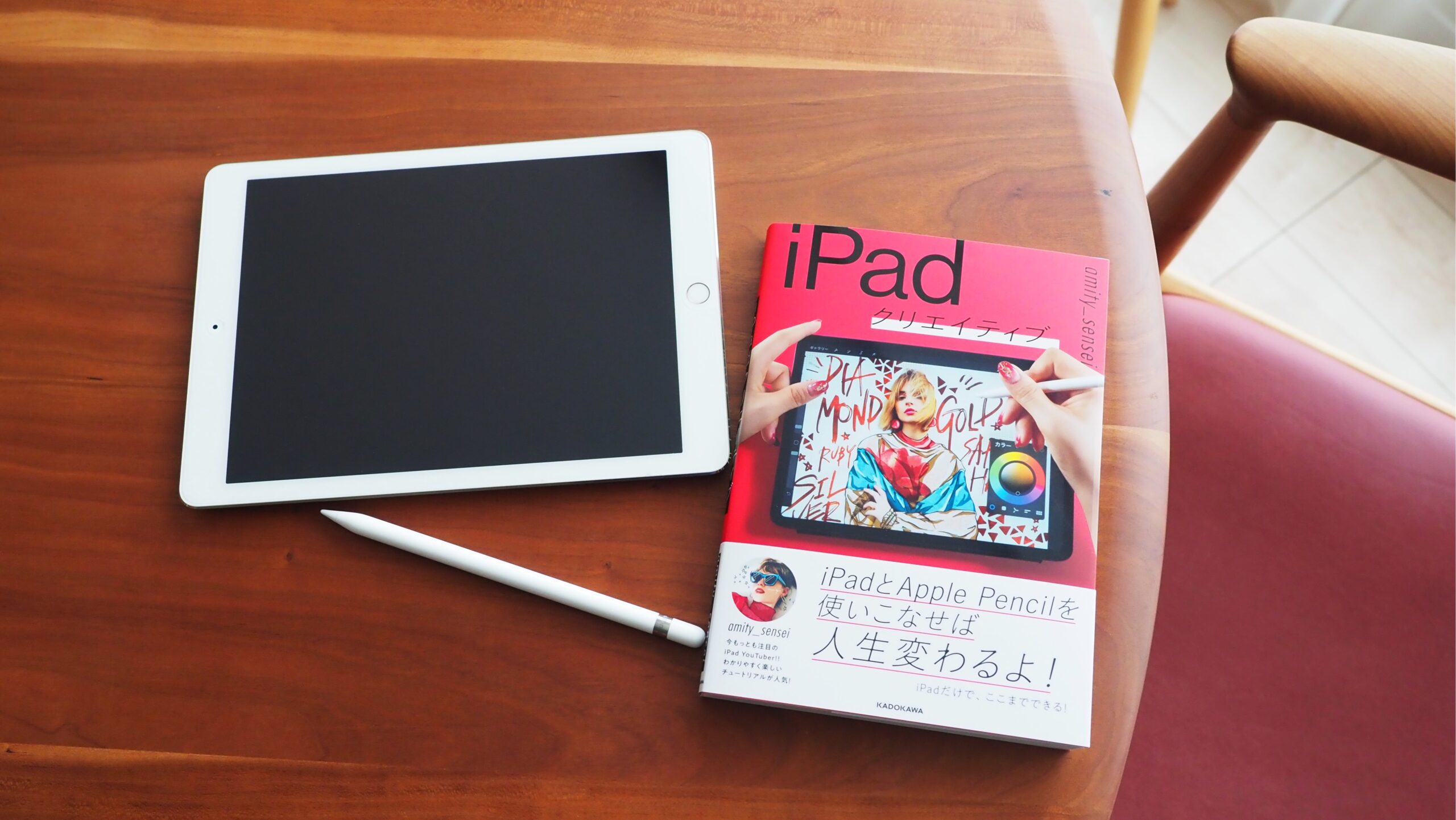 楽天マラソン 届いたもの Ipadの勉強に この1冊 Planning